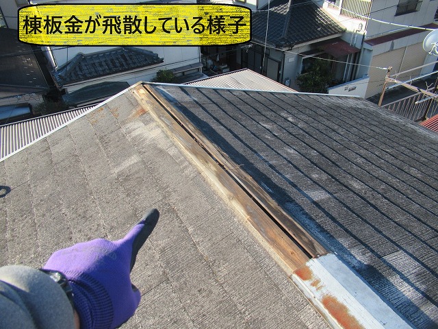 甲府市　棟板金交換工事